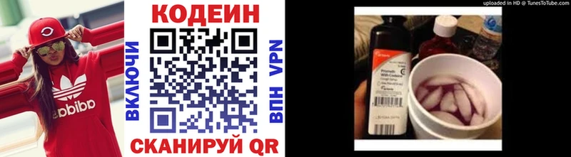 Кодеиновый сироп Lean напиток Lean (лин)  Купить  Соликамск 
