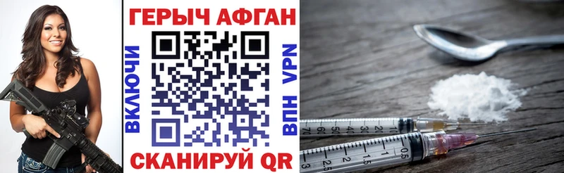Героин хмурый  Купить закладки  Соликамск 