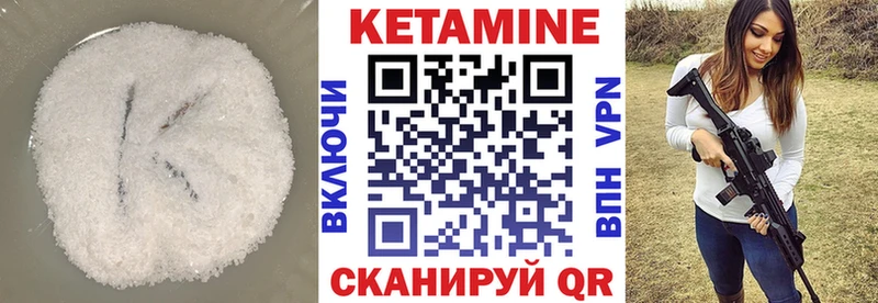 Кетамин VHQ  Купить закладки  Соликамск 